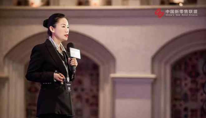 零和联盟 中国新零售联盟理事长余秋荣：新零售让生活更美好