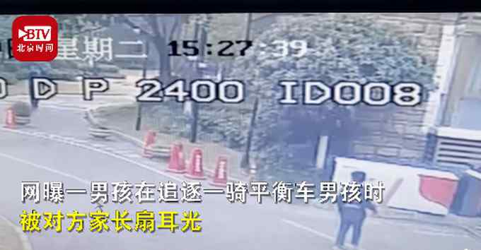 父亲不满孩子被追逐扇小男孩耳光 还让儿子抽对方嘴巴 监控画面曝光