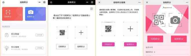 购物比较 购物中心三类8种积分方式优劣对比