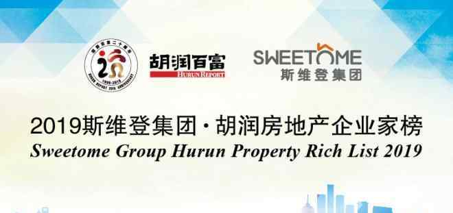 2019房企负债率排名 胡润2019房地产企业家榜：榜首不变 80后杨惠妍排第二