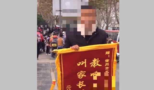 家长送老师锦旗:教啥啥不行