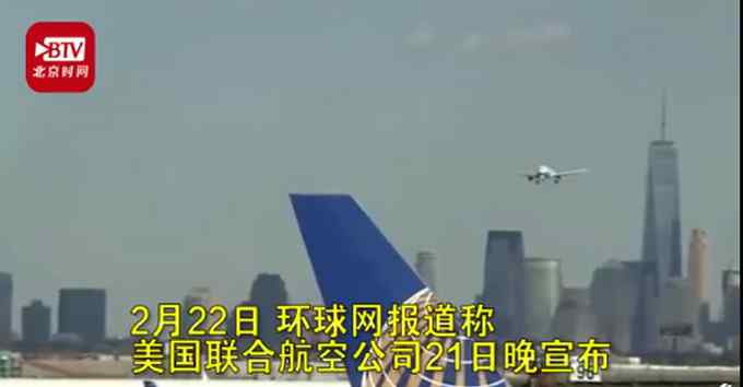 共24架！美联航停飞所有波音777客机