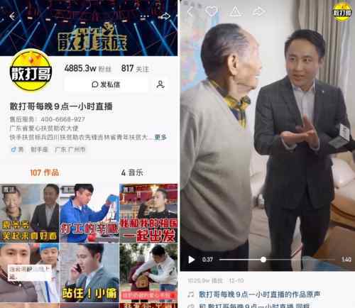 散打哥是怎么火起来的 看了散打哥和李佳琦直播后，我发现了带货的5个特征