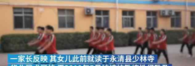 武校教练被指性侵