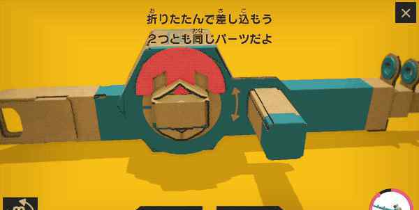 纸盒子 任天堂 Labo 评测：几个纸盒子，凭什么好玩得停不下来？ | 硬上功