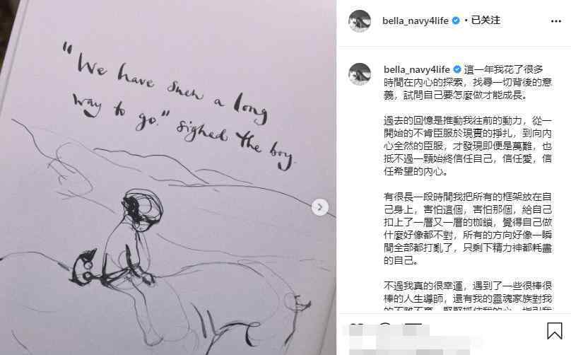 高以翔女友晒合照悼念