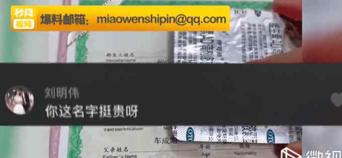 爸爸姓“车”妈妈晒出孩子的名字 网友看后笑破肚皮