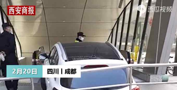 360度大回旋！成都一司机开车“倒进”地铁口