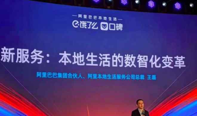 阿里巴巴变 饿了么终于变成阿里巴巴的一把刀