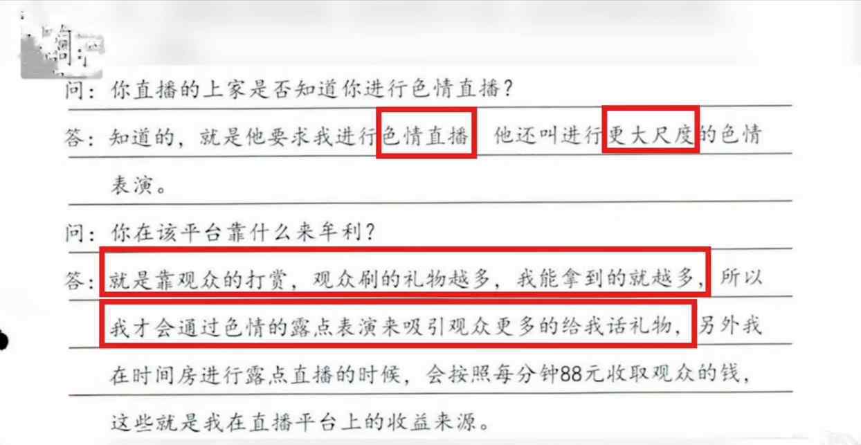 奶茶店女老板为快速赚钱做违法直播 案发细节曝光