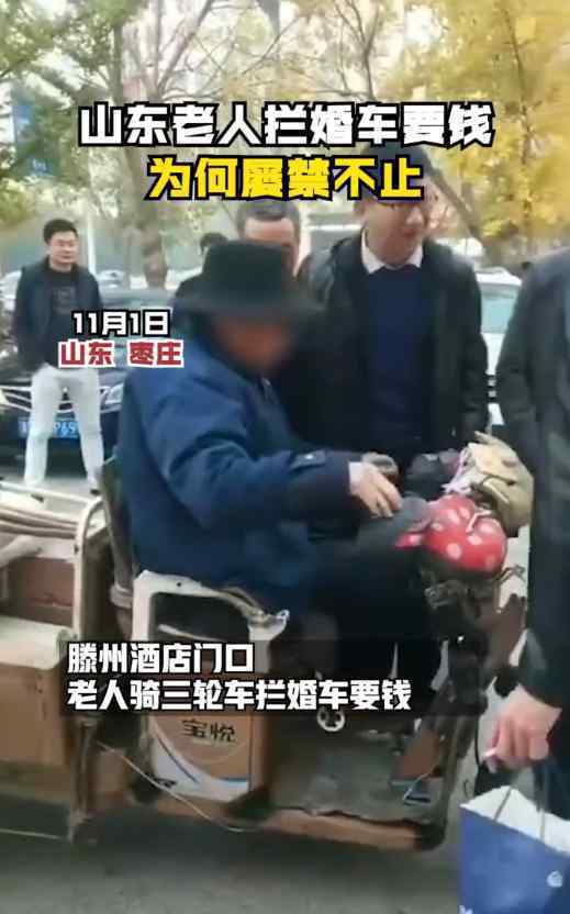 山东拦婚车要钱犯罪团伙落网