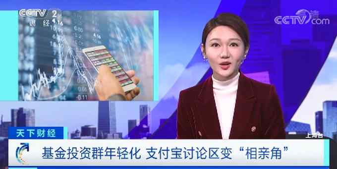 90后赚钱不忘谈对象！基金讨论区变相亲角 网友：带我一个