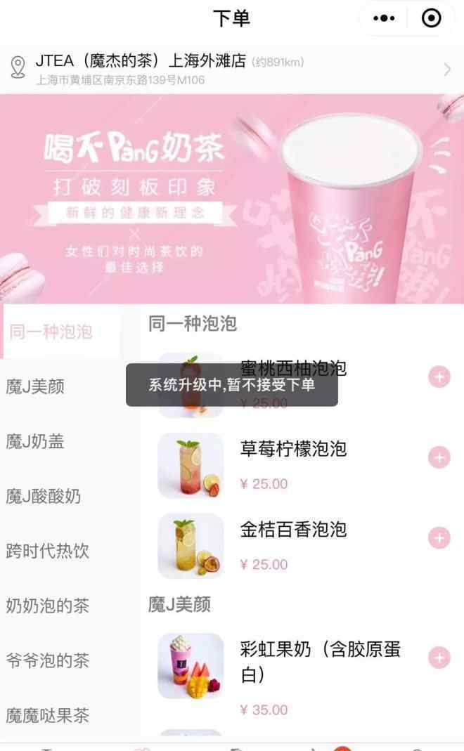 周杰伦奶茶 又一家“周杰伦奶茶店”：明星背后的网红餐饮孵化生意