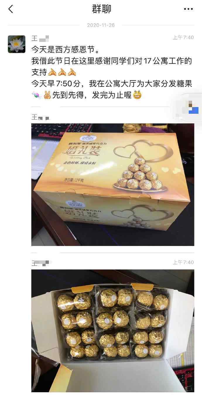 哈工大回应学生举报宿管过洋节