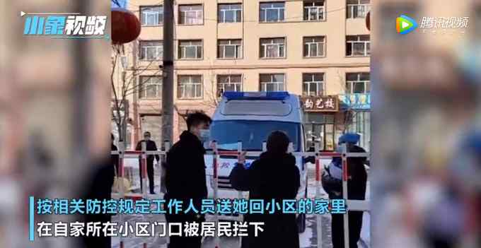 黑龙江一女子新冠治愈后回家 被拦不让进小区 无奈去乡下老家