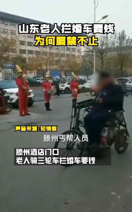 山东拦婚车要钱犯罪团伙落网