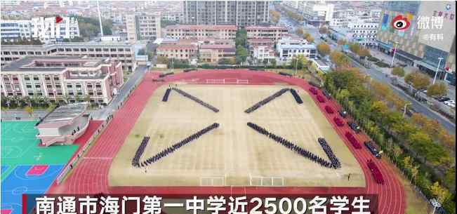 近2500名中学生贪吃蛇式跑操