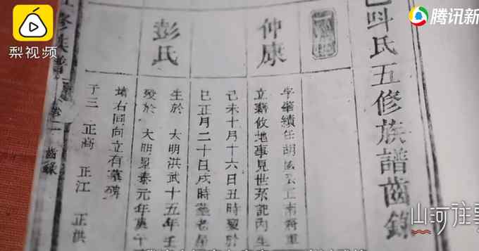 河南一个村100多人姓“骂” 儿子叫“骂建行” 银行拒绝录用