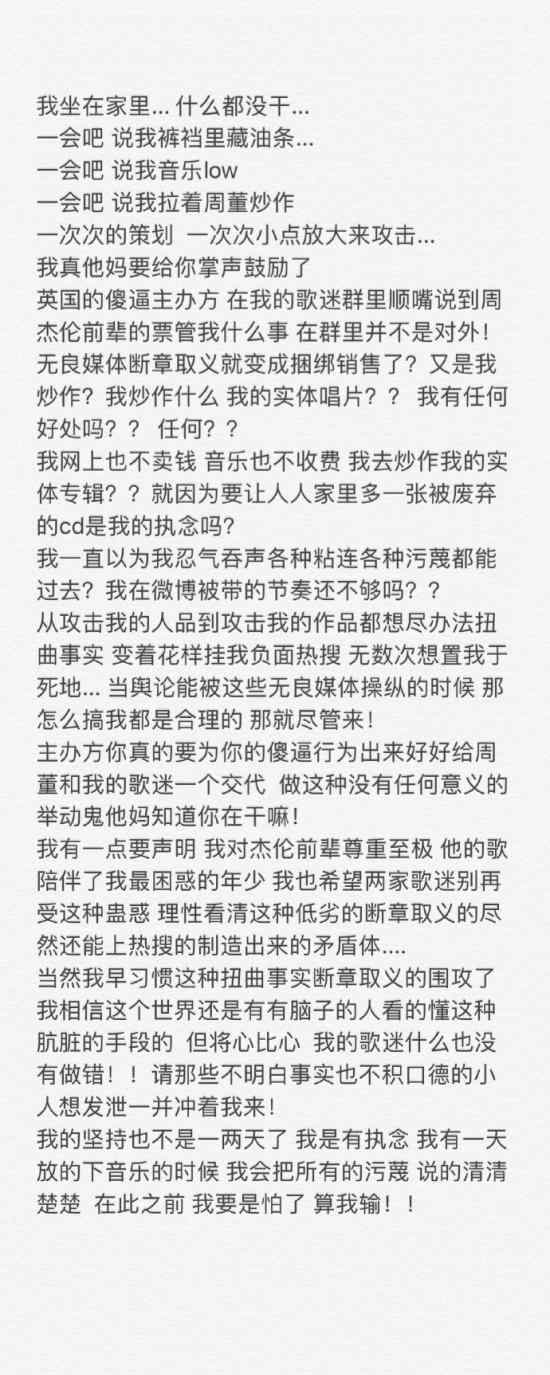 薛之谦否认捆绑周杰伦炒作：我有任何好处吗