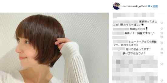 佐佐木希产后首露面 网友：果然什么发型都能驾驭