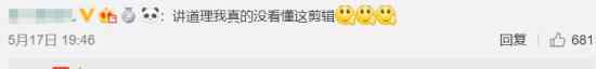 陈晓发微博暗怼剪辑师 疑似不满剪辑效果