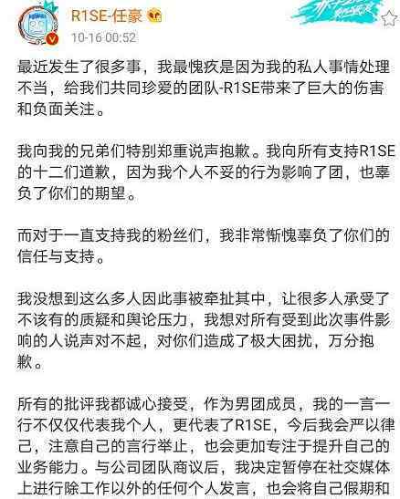 sue小姿爆料任豪海王 登上网络热搜了！