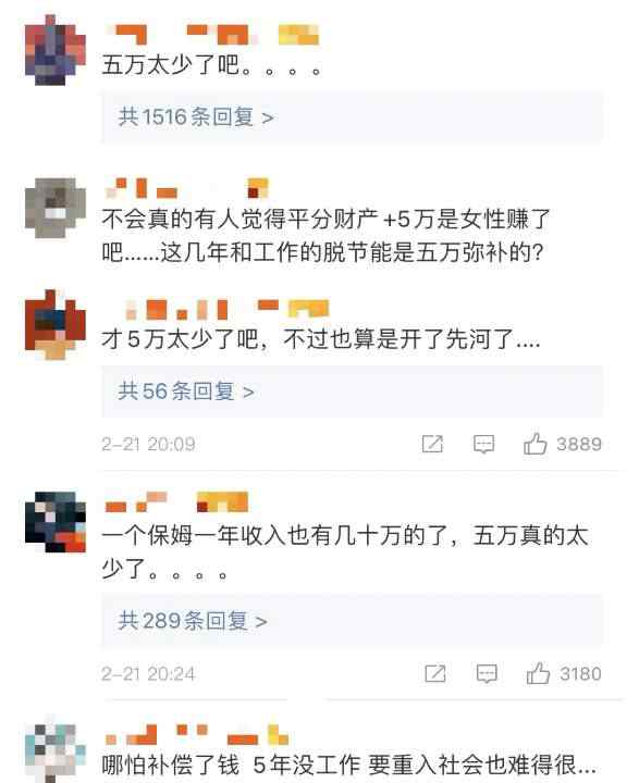 法官回应全职太太离婚获5万家务补偿：判决时考虑到这四个因素