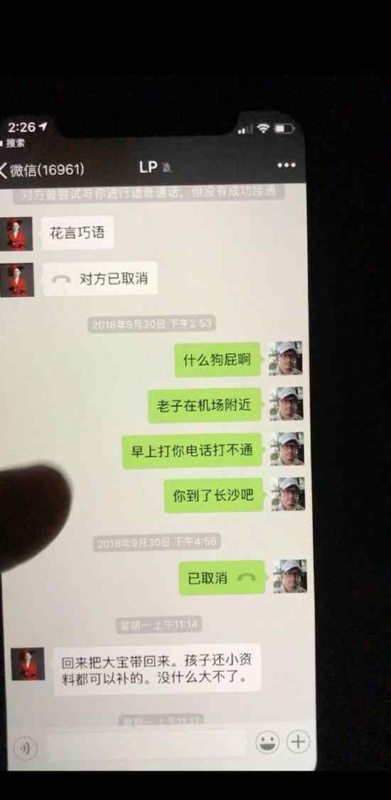 周美毅喊话郑刚：不要把下三滥的谎言嫁祸在我身上