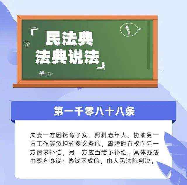 法官回应全职太太离婚获5万家务补偿：判决时考虑到这四个因素