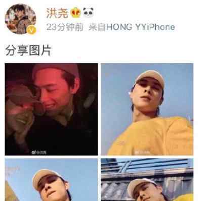 洪尧晒和吴谨言亲密照后删除 此举引起网友猜测
