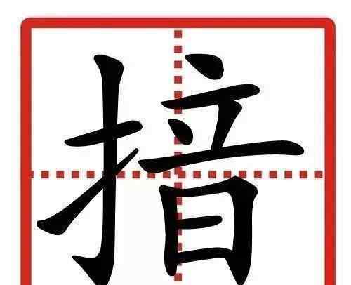 尥蹶子怎么读拼音 中国最难的24个字，95%人都认不准，你能认出几个?