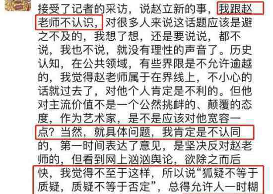 汪海林声援赵立新：希望大家放过他 出好演员不容易