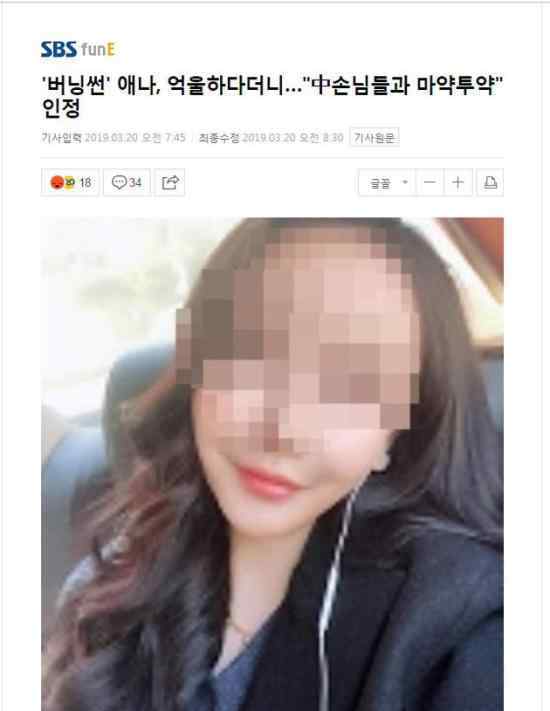 胜利案中国女性承认吸毒 否认向夜店顾客提供毒品