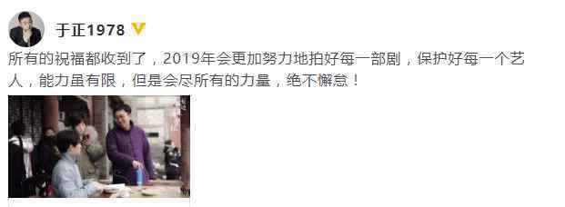 于正发文感谢大家送的生日祝福：会努力地拍好每一部剧
