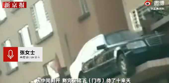 辽宁一奔驰车被装上屋檐？业主担心安全隐患！城管：系开发商为宣传所为