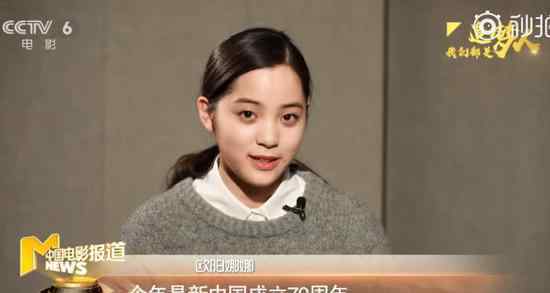 欧阳娜娜唱《我和我的祖国》：祝新中国成立70周年
