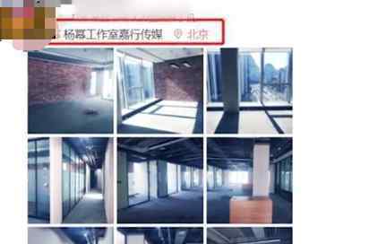 杨幂方否认与嘉行解约：工作室去年11月搬家了