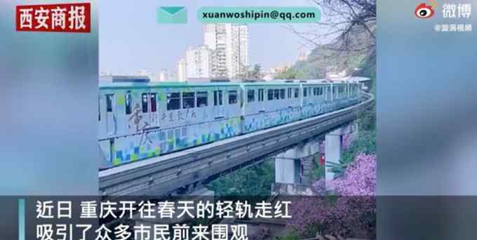 重庆开往春天的轻轨撞上无人机 官方：放飞者已违反相关规定