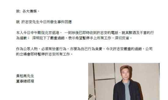 经纪公司发声明回应许志安出轨：暂停手上所有工作