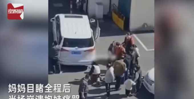 6岁女童玩滑板被车碾压身亡 母亲当场崩溃痛哭 监控记录悲剧瞬间！