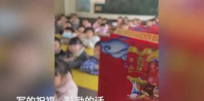 班主任发“红包” 萌娃接下后当场磕响头 全班乐开花
