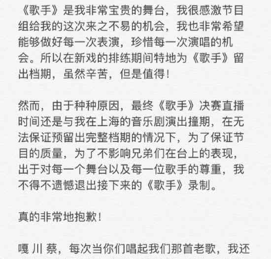 郑云龙退出《歌手》：因音乐剧档期与节目录制撞期