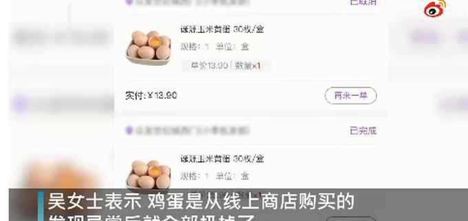 懵了！女子网购鸡蛋煮熟蛋黄呈3种颜色：口感像面粉 不敢吃全扔了