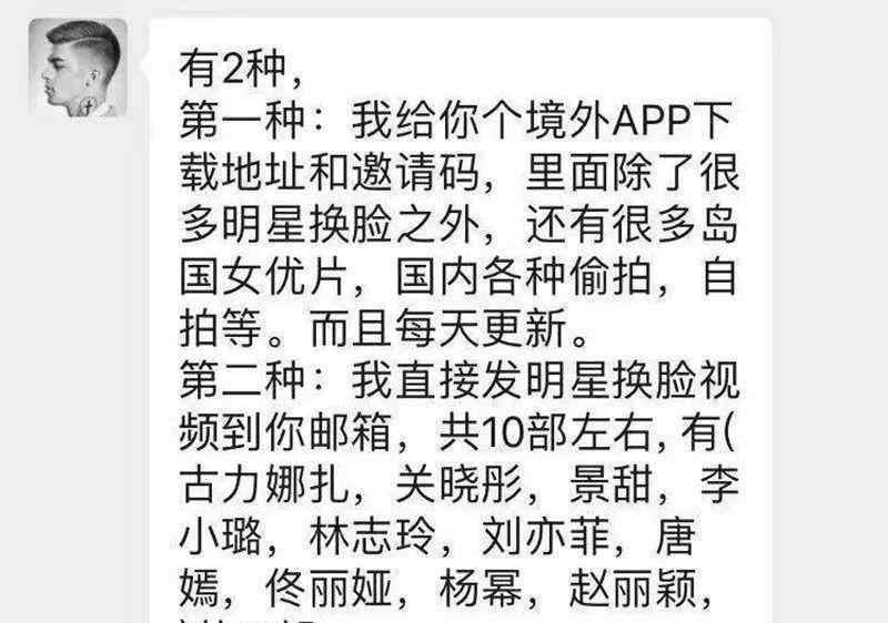 艾玛沃特森合成 AI换脸火了！你离成为色情片主角，只差一个朋友圈头像，不少知名女星已中招