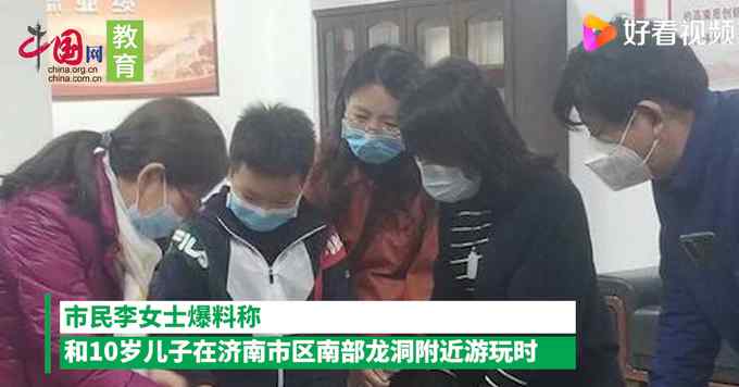 济南10岁男孩游玩时发现古生物化石？专家鉴定是真的！网友评论亮了