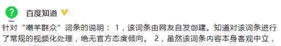 百度知道向张艺兴道歉：该词条由网友自发创建