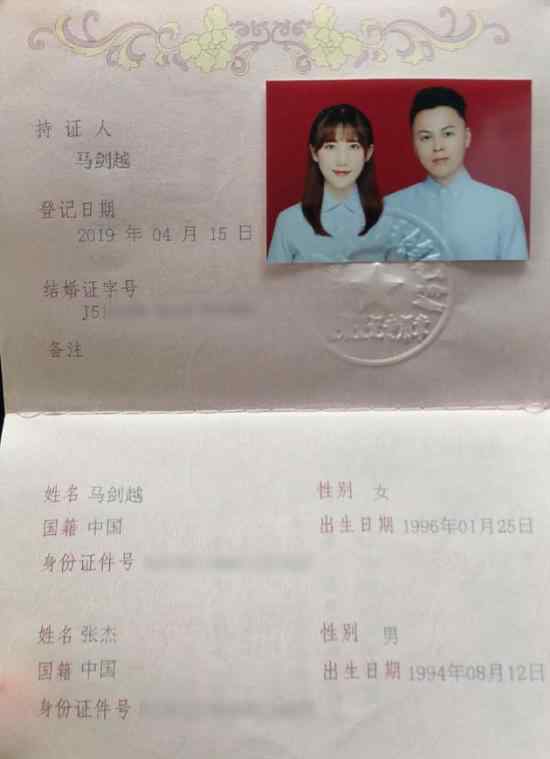 奇葩说马剑越晒结婚照宣布结婚：持证上岗 请多关照