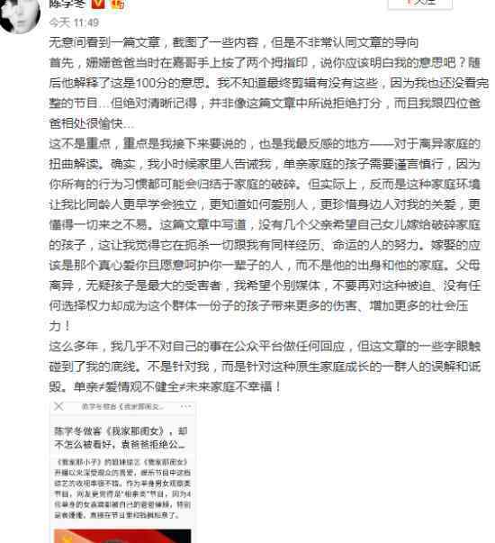 陈学冬发文谈单亲家庭：单亲不等于未来家庭不幸福