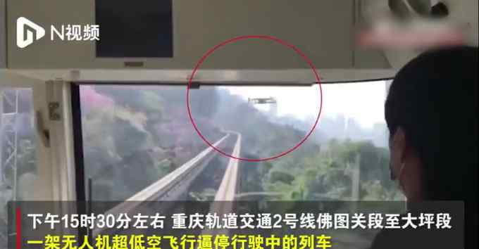 重庆“开往春天的轻轨”撞上无人机 官方回应 多人曾被罚！