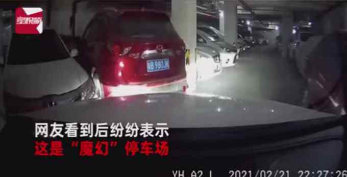 业主乱停车地库变“魔幻”停车场 女司机夹缝中前进 车技心态引狂赞
